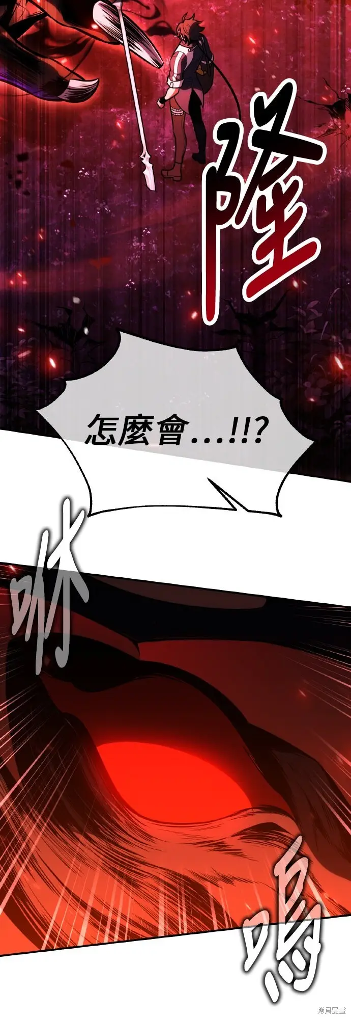漫画《我杀了学院玩家》第92话第103张图