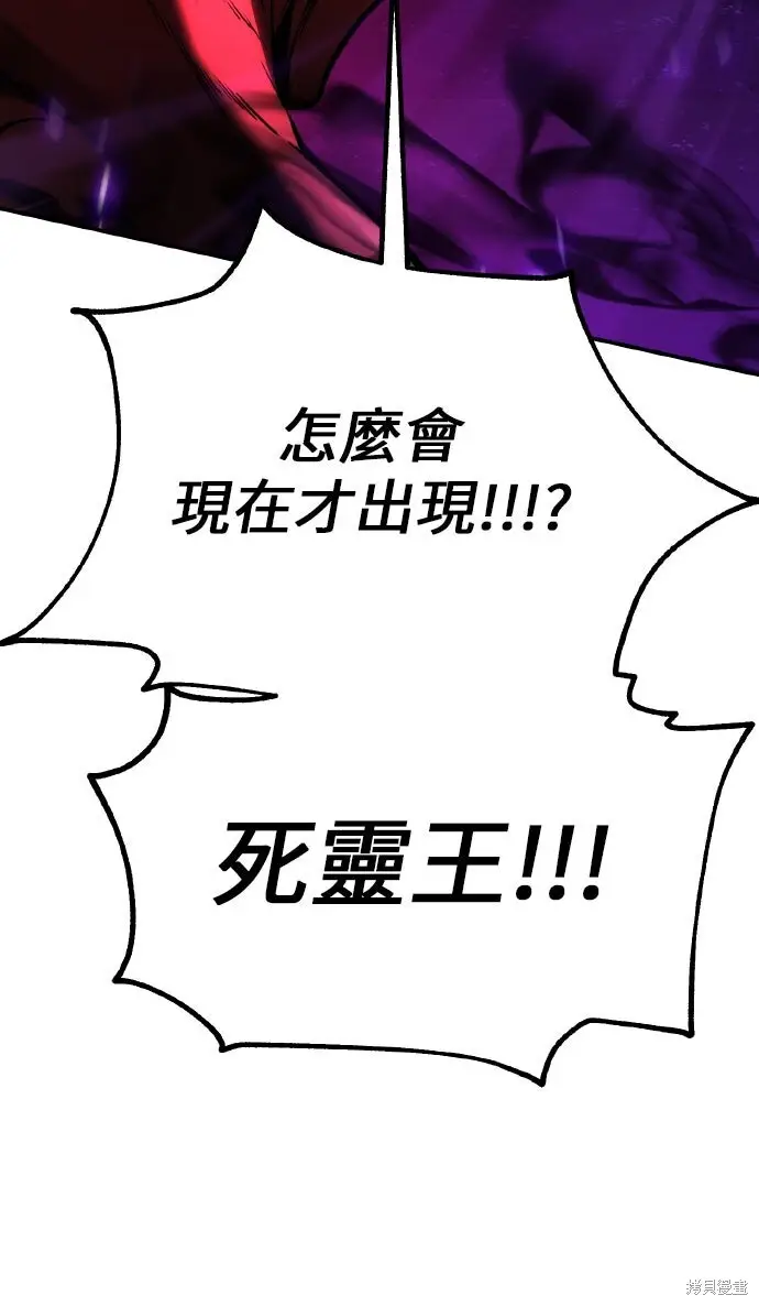 漫画《我杀了学院玩家》第92话第105张图