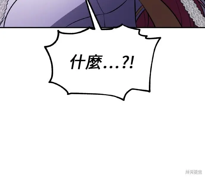 漫画《我杀了学院玩家》第92话第11张图