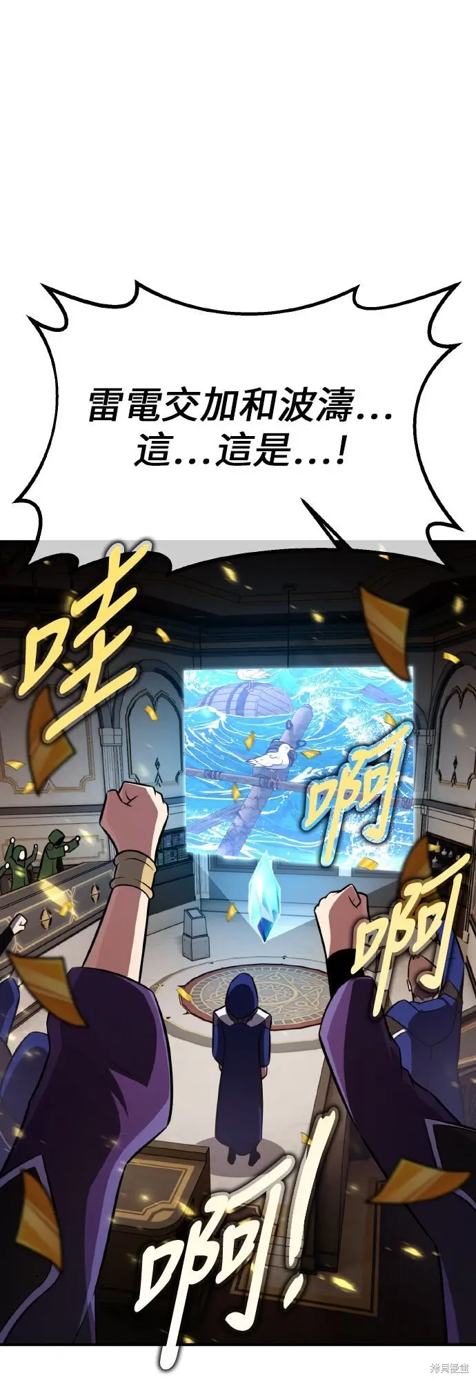 漫画《我杀了学院玩家》第92话第17张图