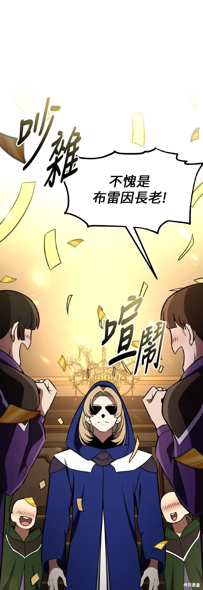 漫画《我杀了学院玩家》第92话第18张图