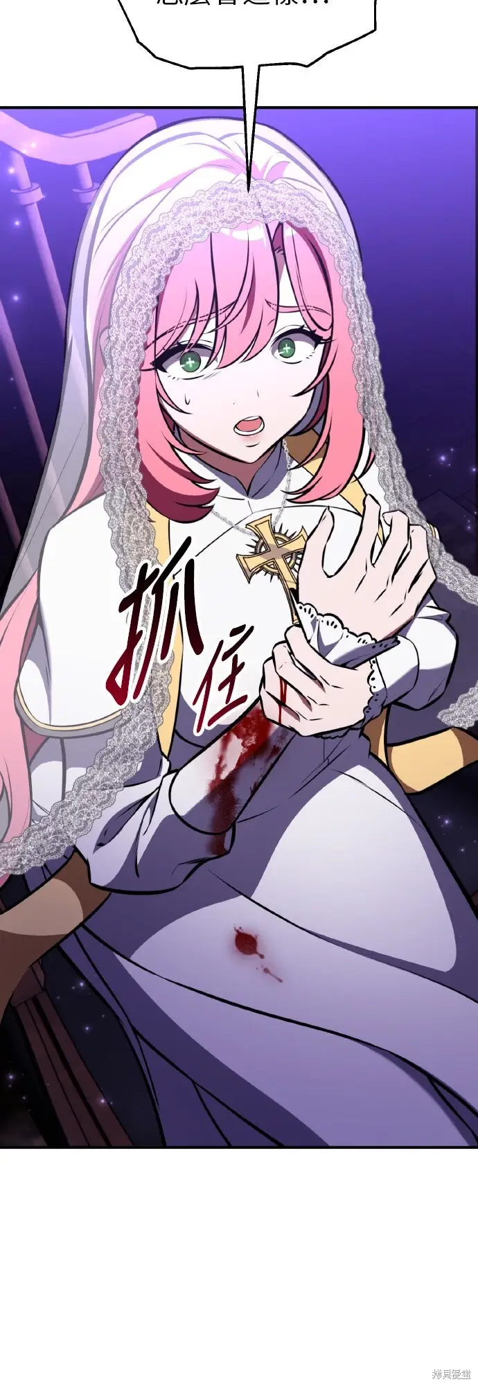 漫画《我杀了学院玩家》第92话第3张图