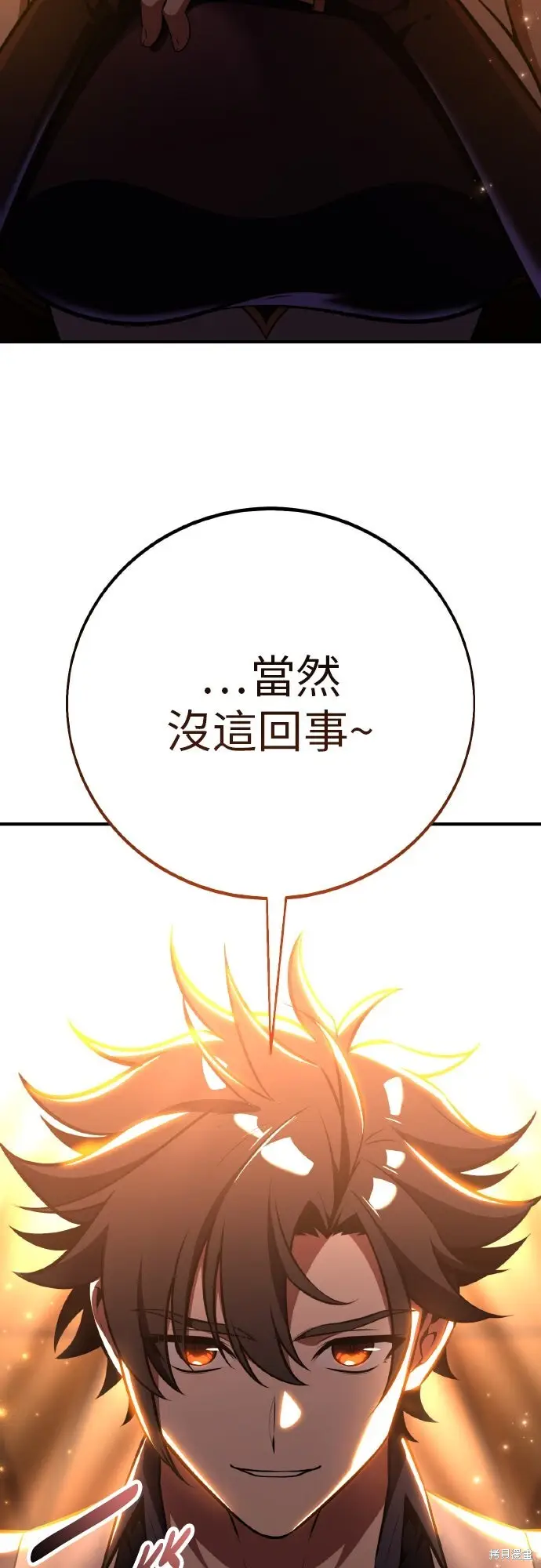 漫画《我杀了学院玩家》第92话第32张图