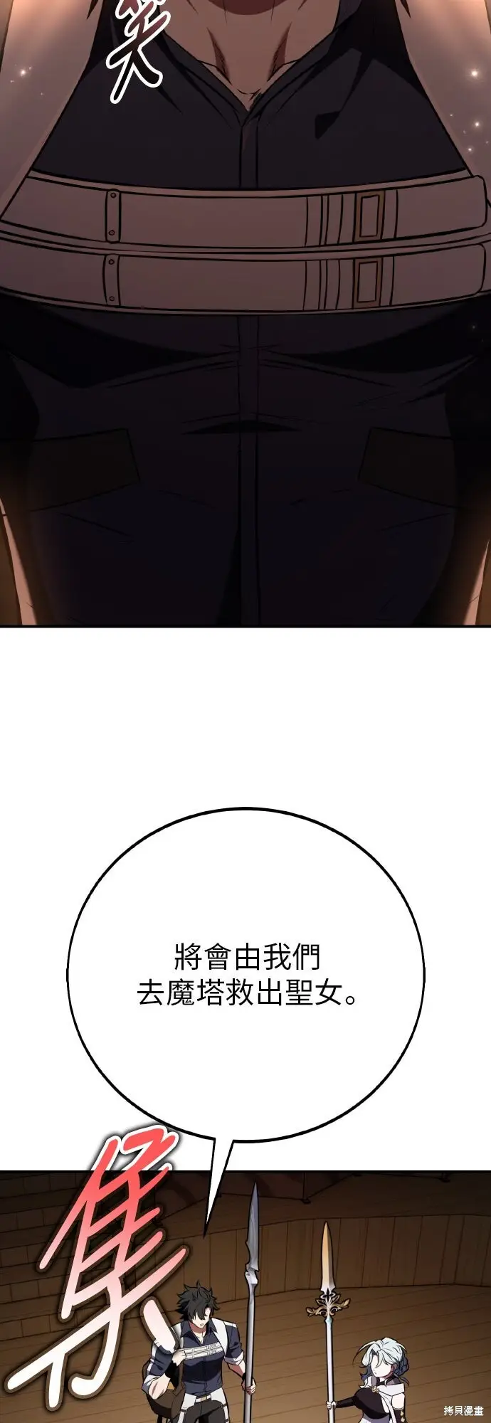 漫画《我杀了学院玩家》第92话第33张图