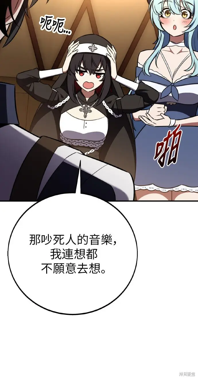 漫画《我杀了学院玩家》第92话第35张图