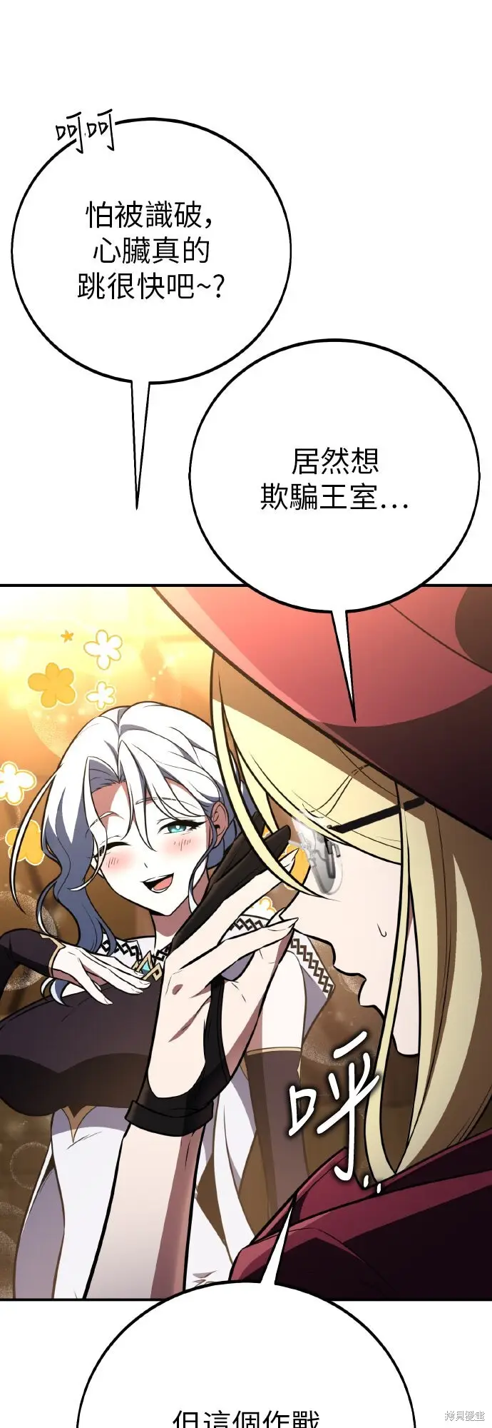 漫画《我杀了学院玩家》第92话第36张图