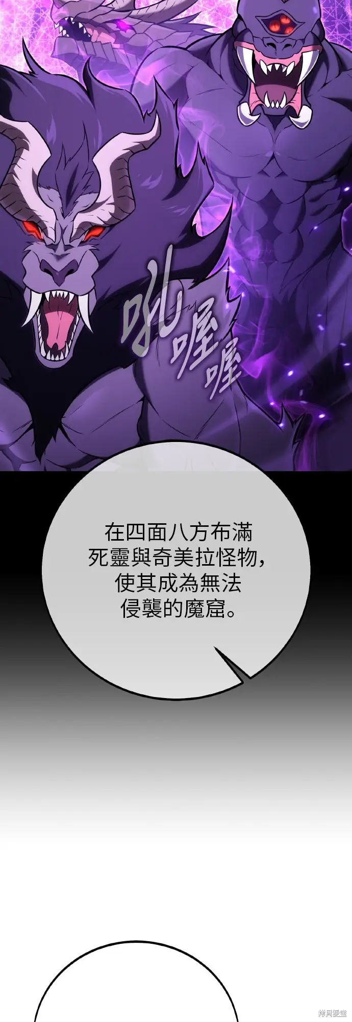 漫画《我杀了学院玩家》第92话第38张图