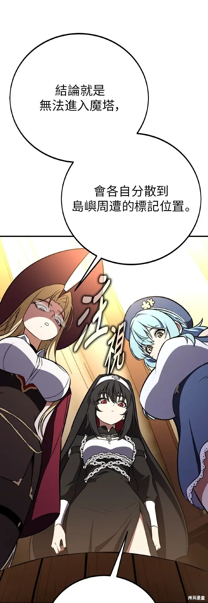 漫画《我杀了学院玩家》第92话第42张图