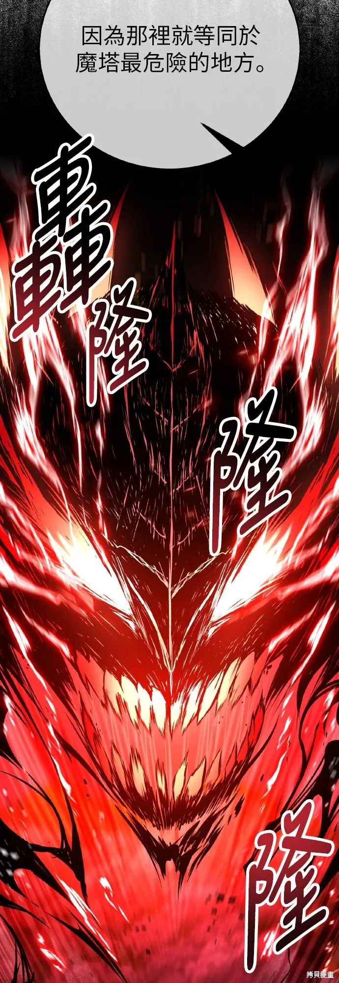 漫画《我杀了学院玩家》第92话第46张图