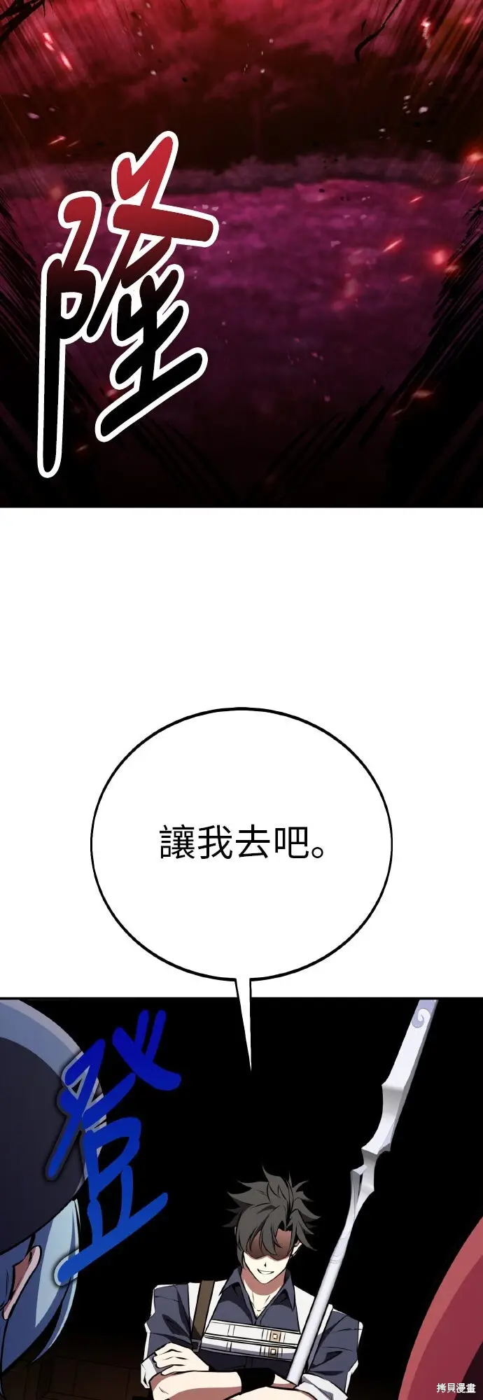 漫画《我杀了学院玩家》第92话第47张图