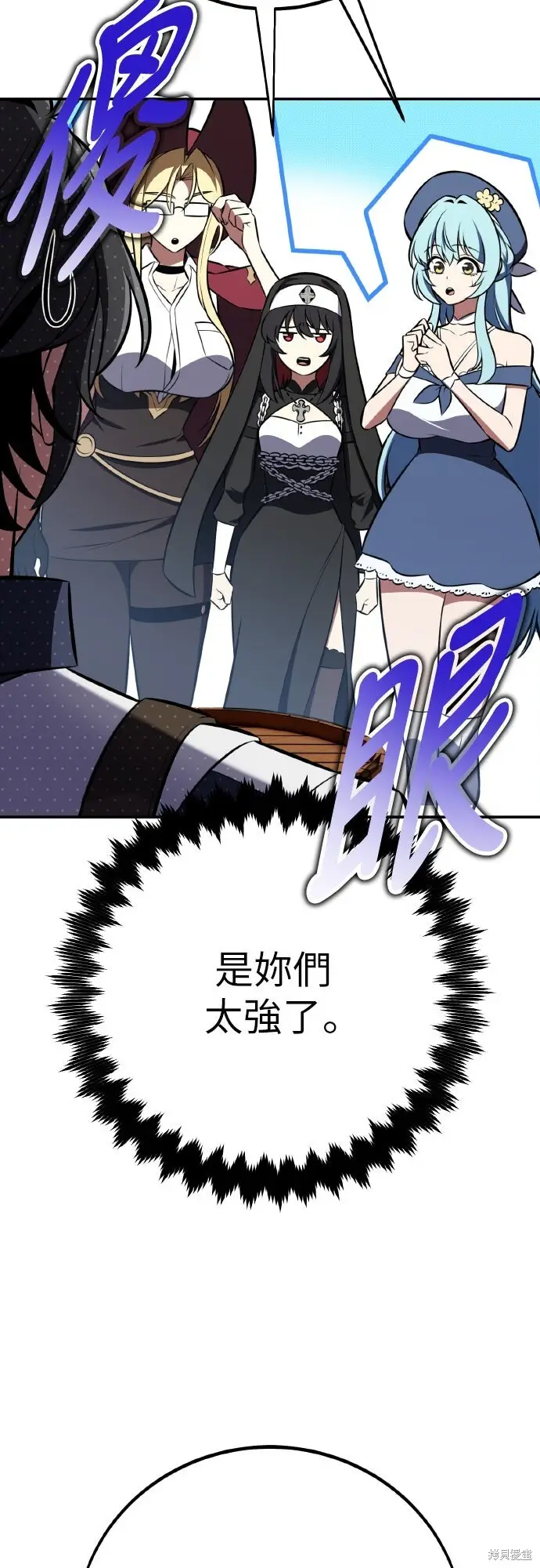 漫画《我杀了学院玩家》第92话第50张图