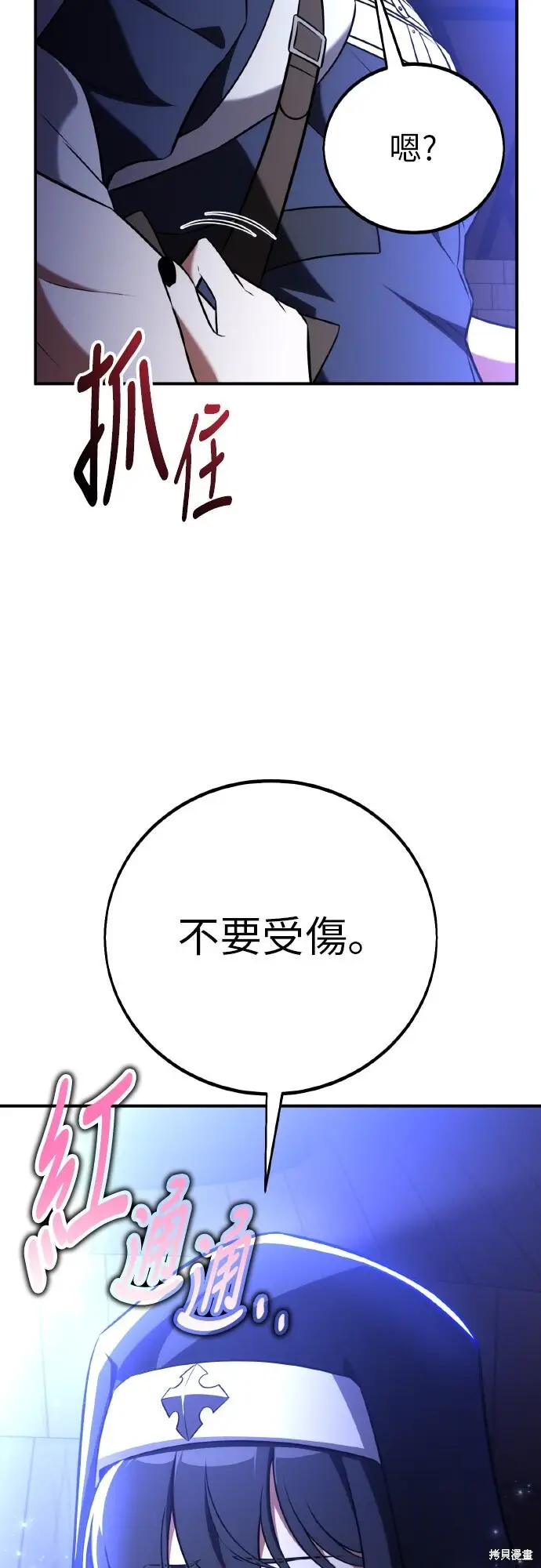 漫画《我杀了学院玩家》第92话第59张图
