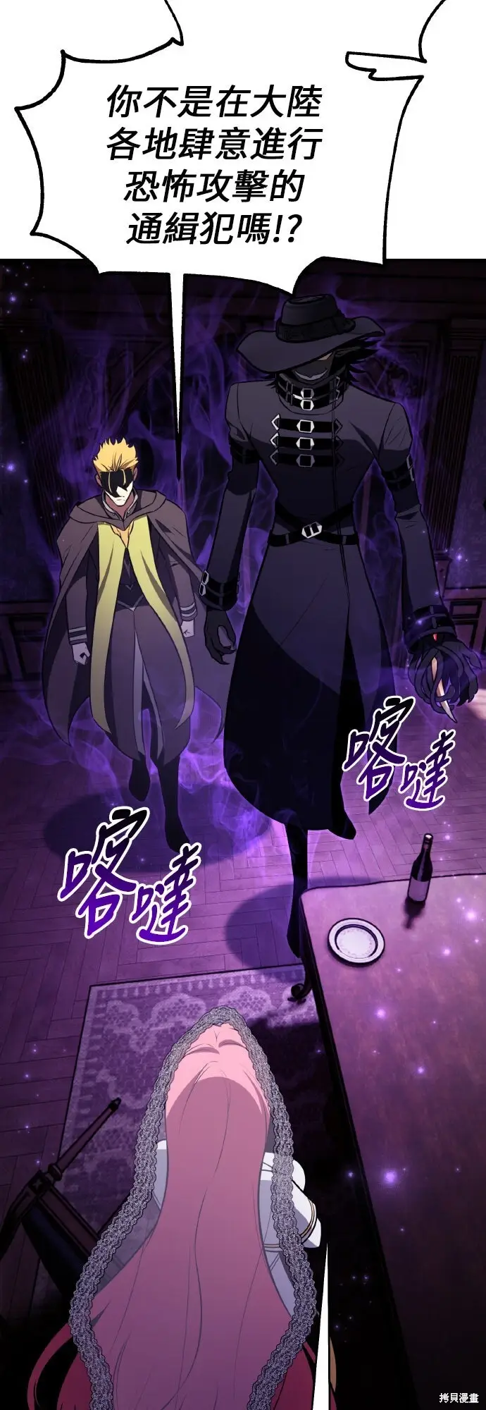 漫画《我杀了学院玩家》第92话第6张图