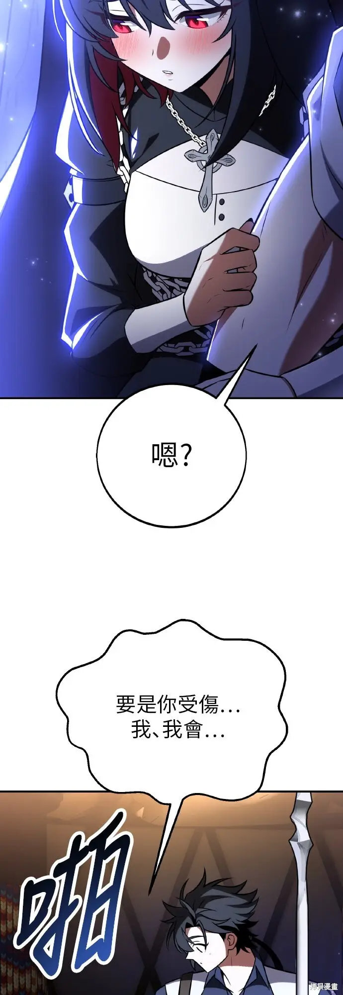 漫画《我杀了学院玩家》第92话第60张图