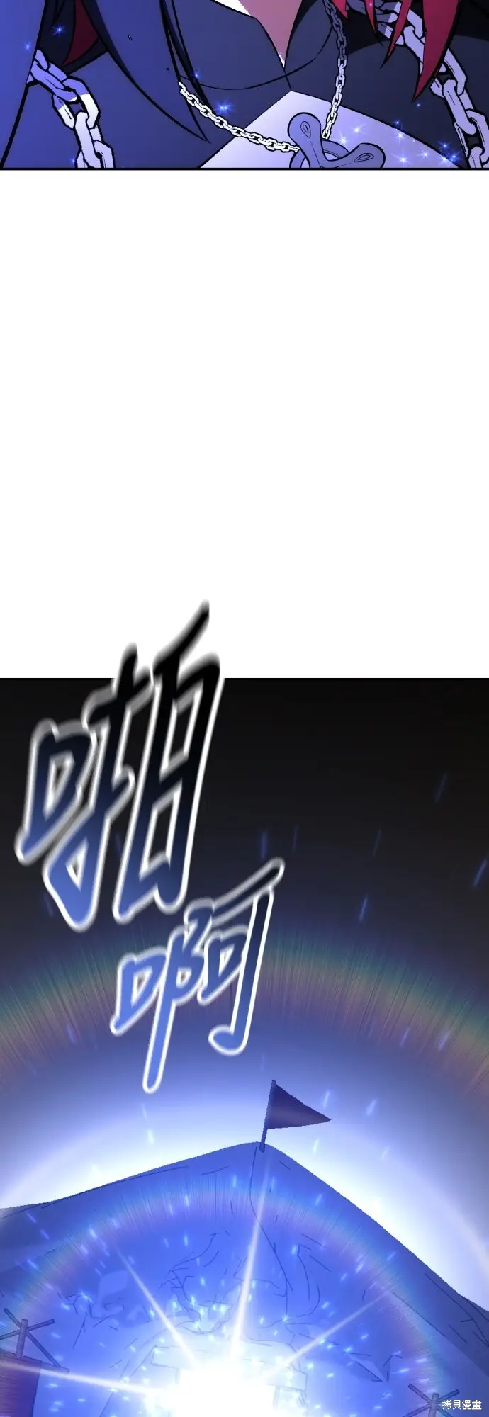 漫画《我杀了学院玩家》第92话第67张图