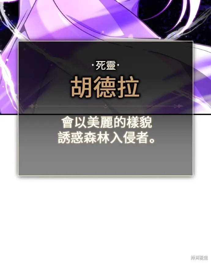 漫画《我杀了学院玩家》第92话第74张图