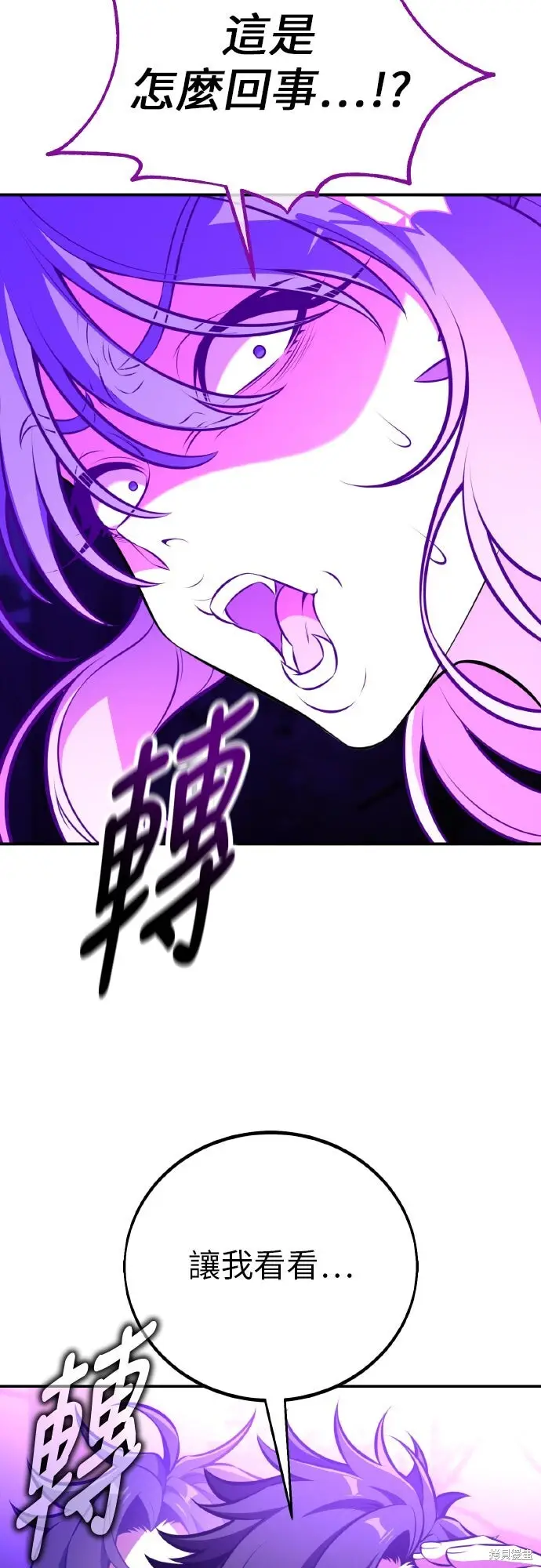 漫画《我杀了学院玩家》第92话第80张图