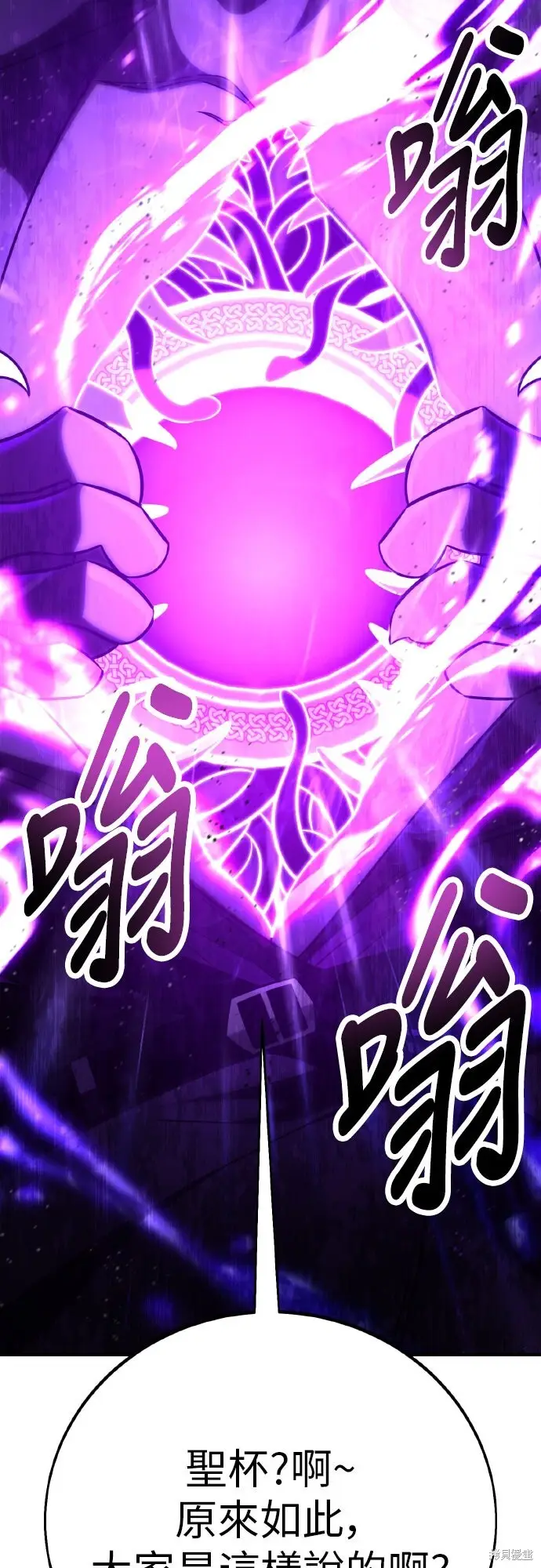 漫画《我杀了学院玩家》第92话第9张图
