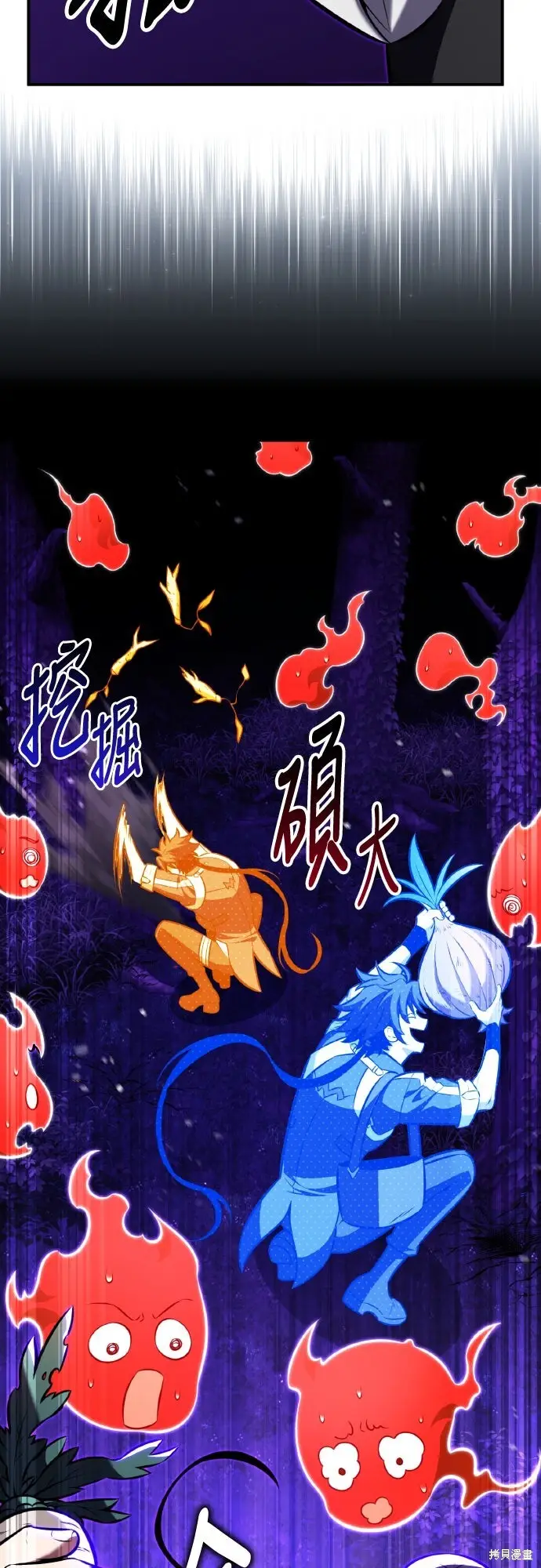 漫画《我杀了学院玩家》第92话第95张图
