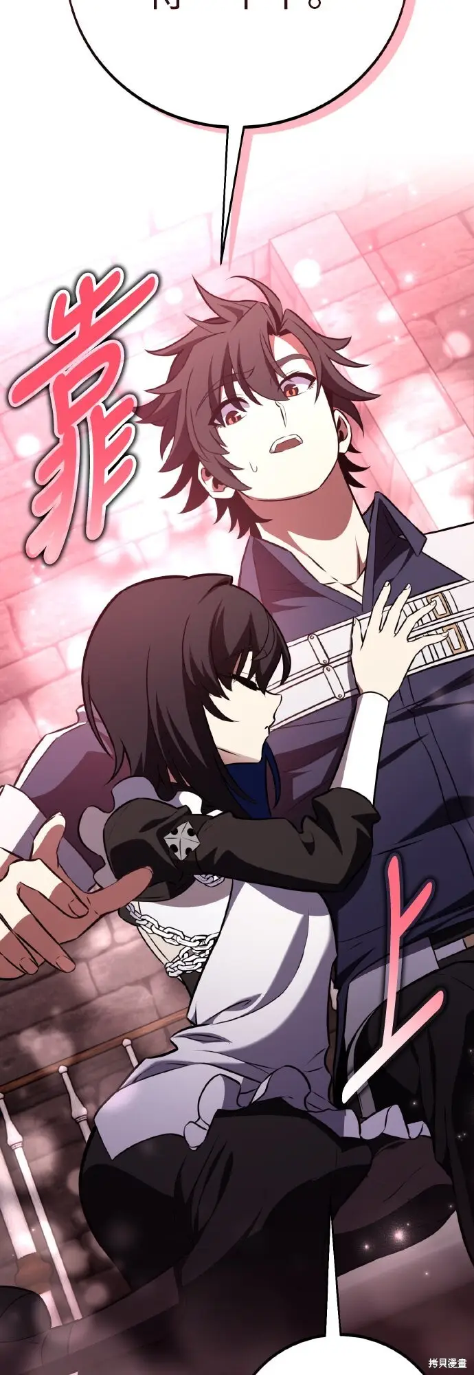 漫画《我杀了学院玩家》第93话第21张图