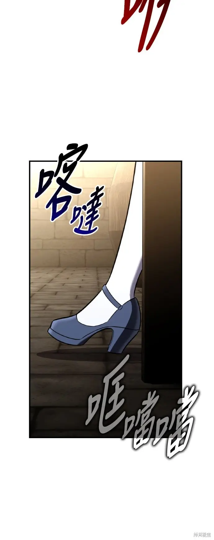 漫画《我杀了学院玩家》第93话第25张图