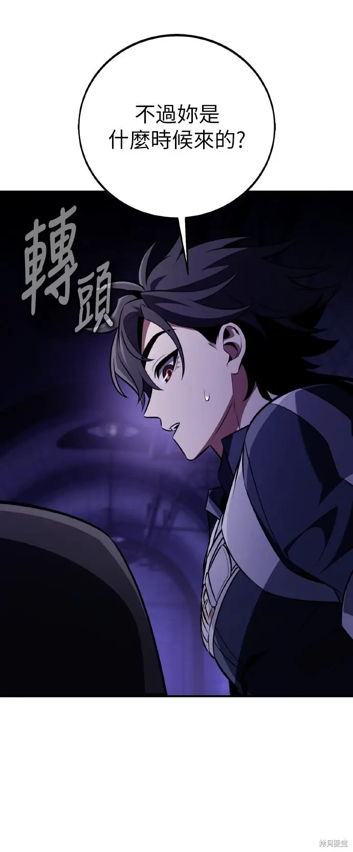 漫画《我杀了学院玩家》第93话第3张图