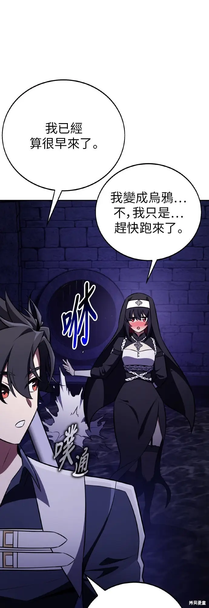 漫画《我杀了学院玩家》第93话第4张图