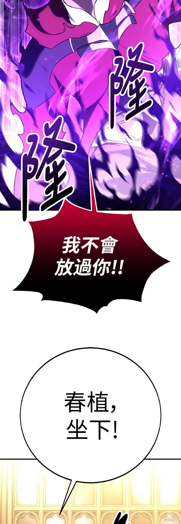 漫画《我杀了学院玩家》第93话第55张图