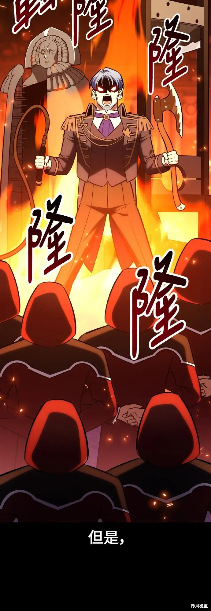 漫画《我杀了学院玩家》第93话第59张图