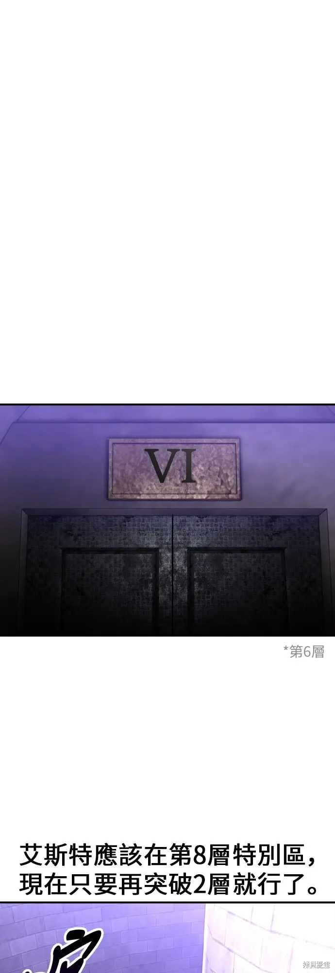 漫画《我杀了学院玩家》第93话第64张图