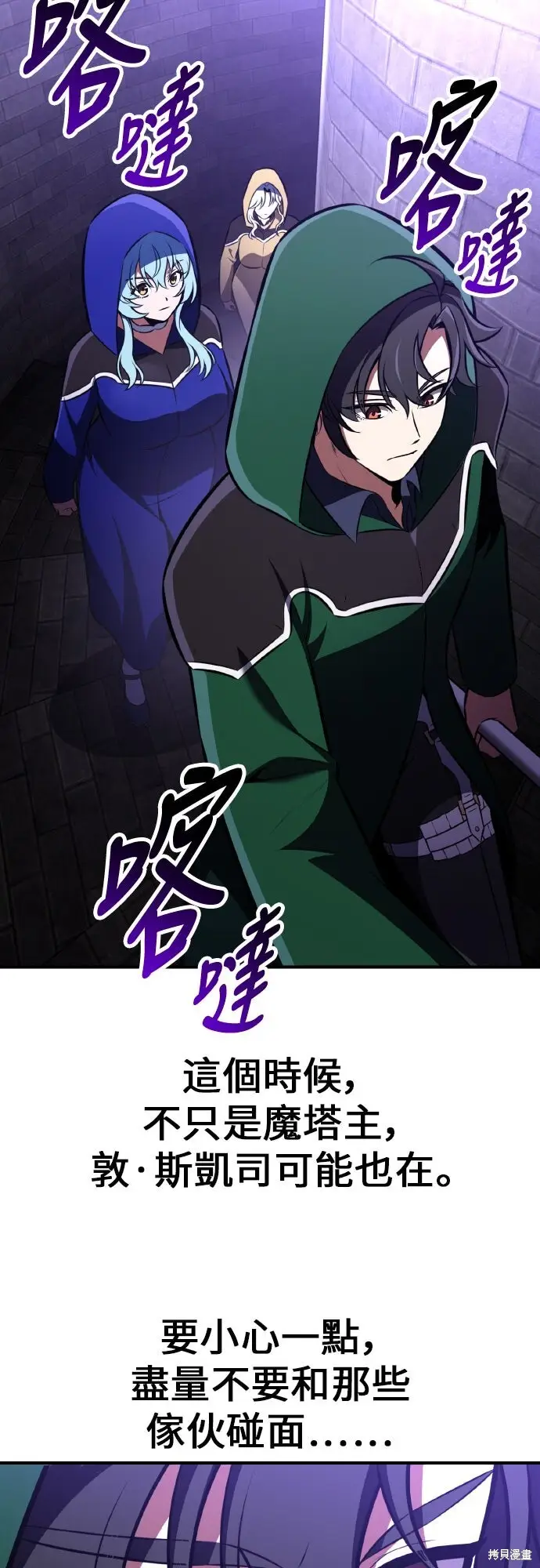 漫画《我杀了学院玩家》第93话第65张图