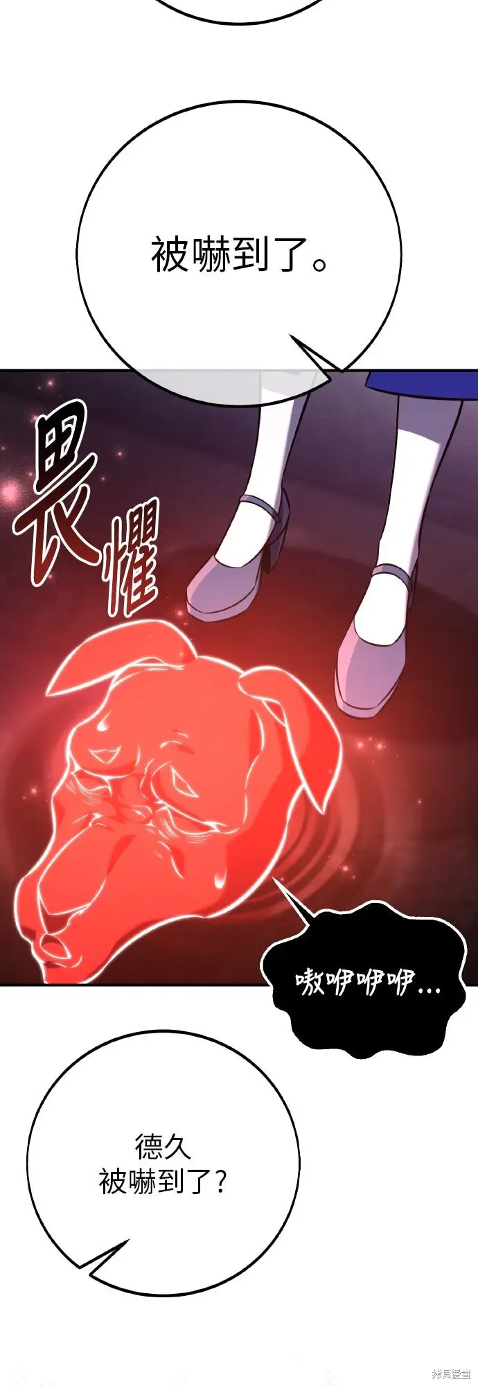 漫画《我杀了学院玩家》第93话第68张图
