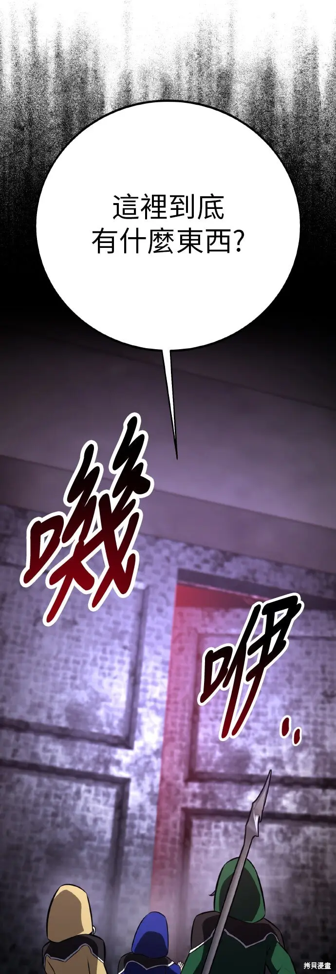 漫画《我杀了学院玩家》第93话第69张图