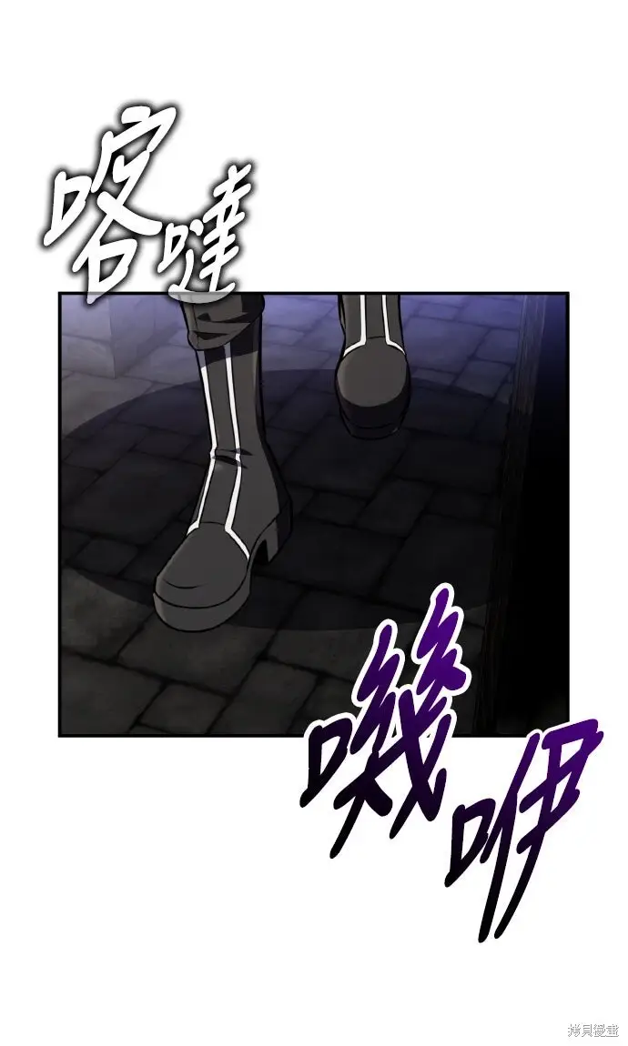 漫画《我杀了学院玩家》第93话第7张图