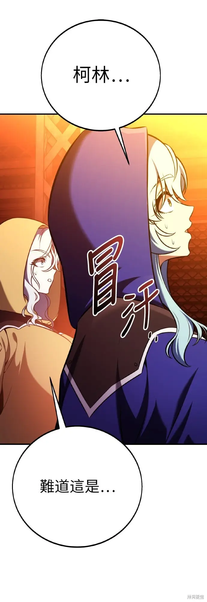 漫画《我杀了学院玩家》第93话第74张图