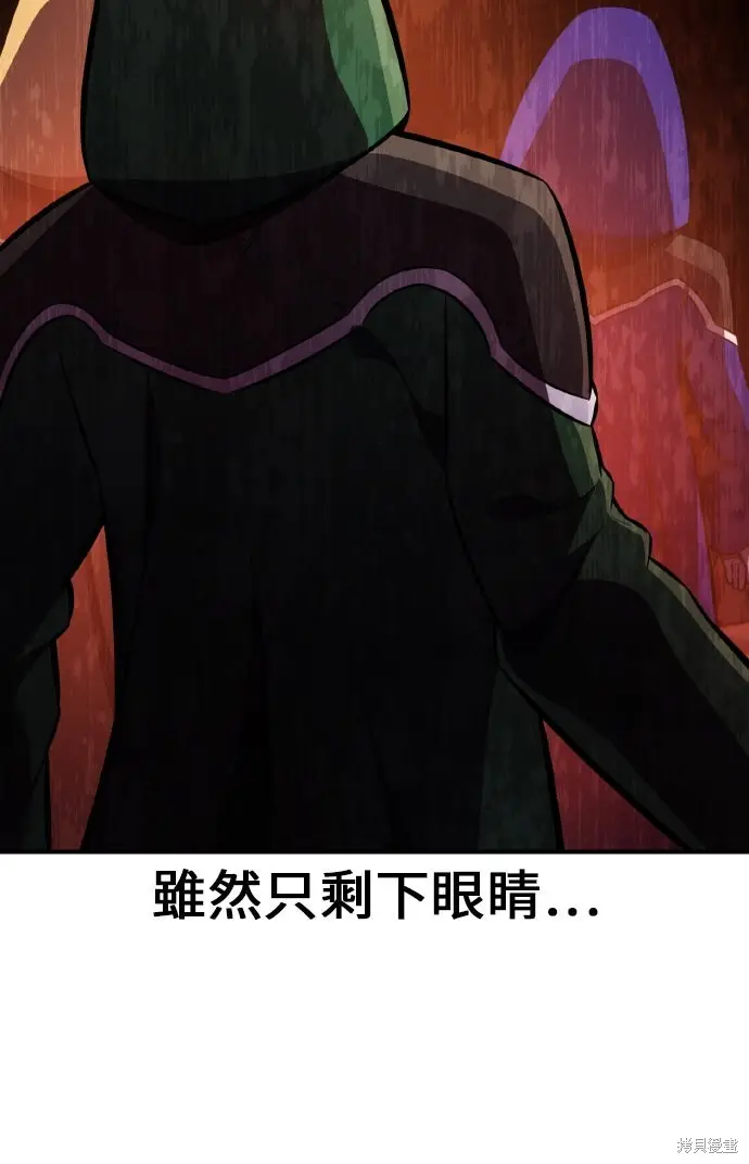 漫画《我杀了学院玩家》第93话第77张图