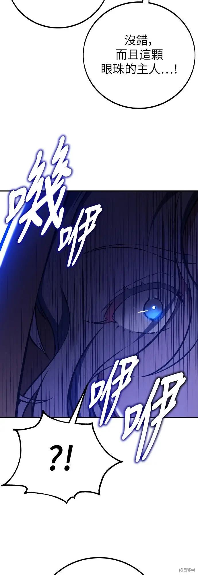 漫画《我杀了学院玩家》第93话第79张图