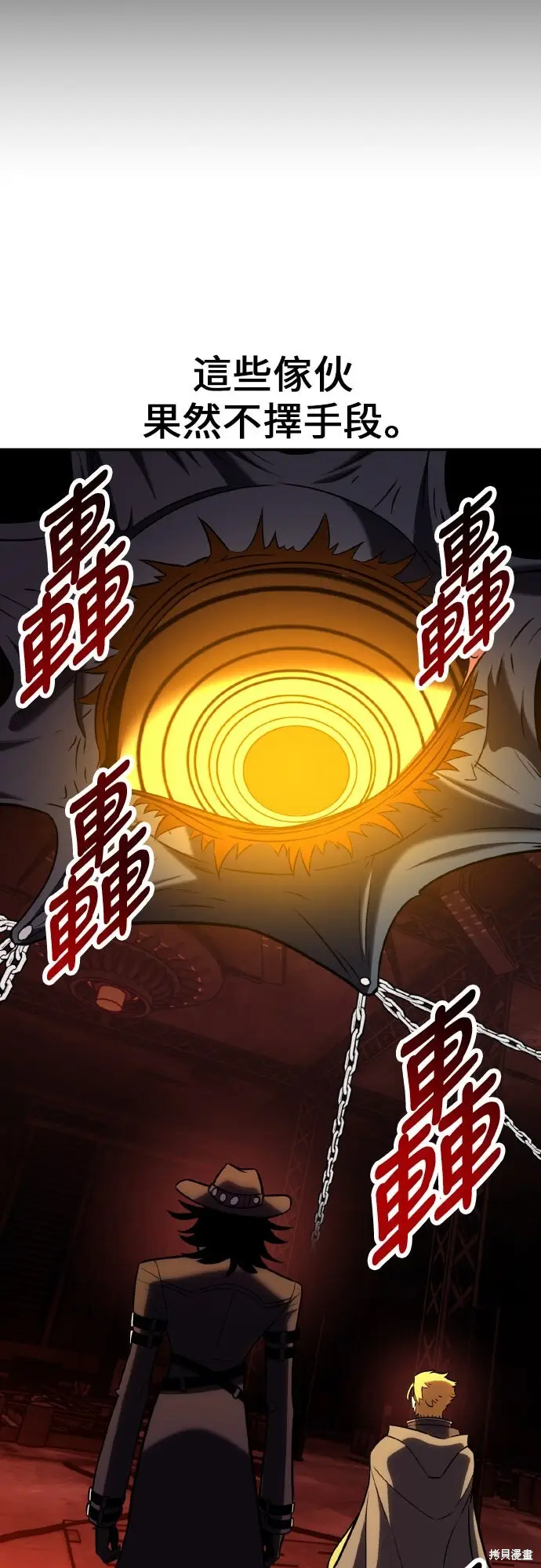 漫画《我杀了学院玩家》第93话第90张图