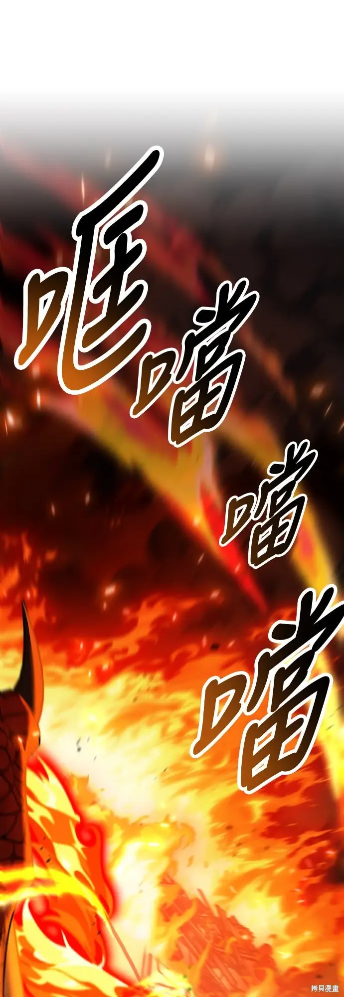 漫画《我杀了学院玩家》第94话第10张图