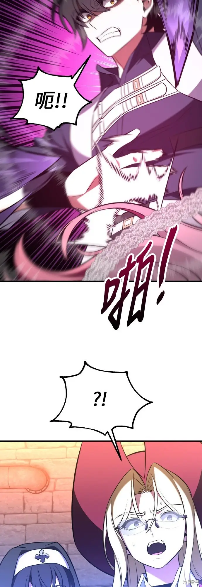 漫画《我杀了学院玩家》第94话第105张图