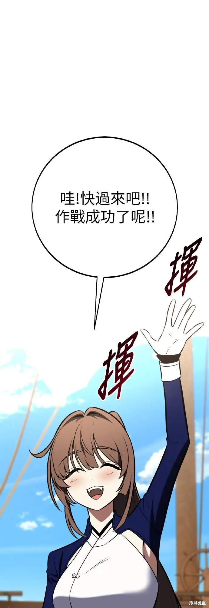 漫画《我杀了学院玩家》第94话第109张图