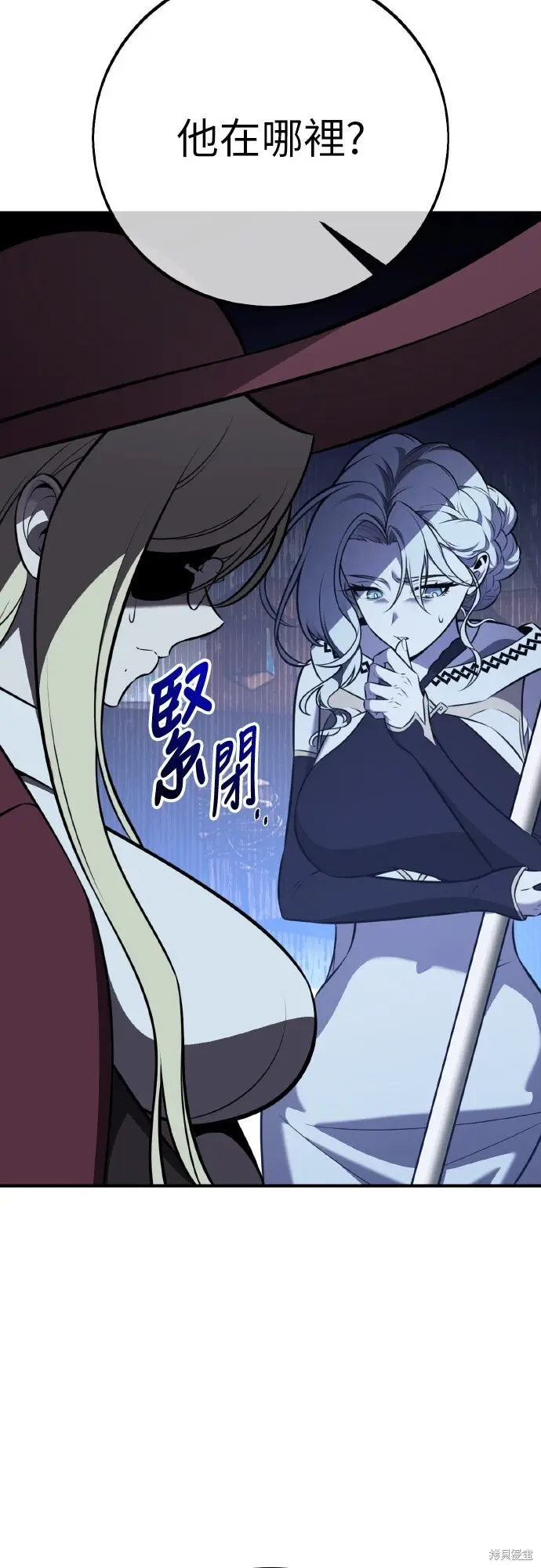 漫画《我杀了学院玩家》第94话第111张图