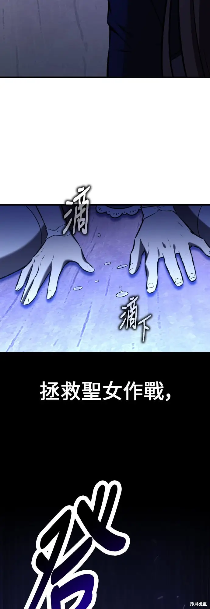 漫画《我杀了学院玩家》第94话第113张图