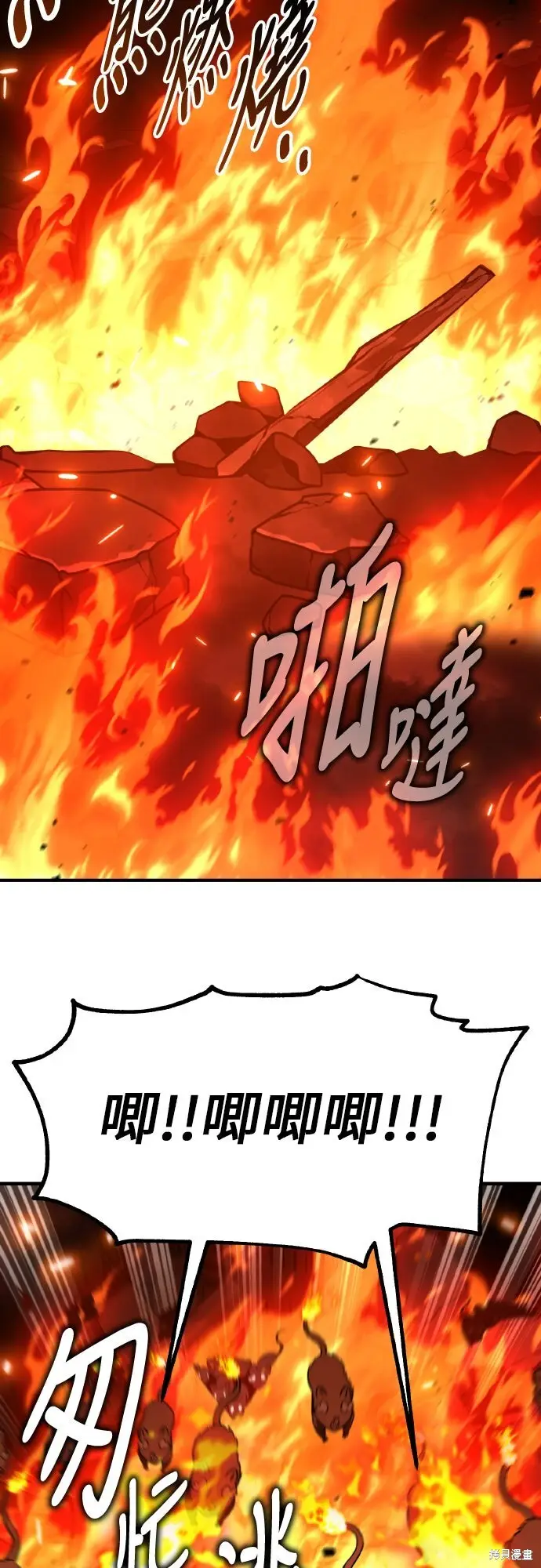 漫画《我杀了学院玩家》第94话第12张图