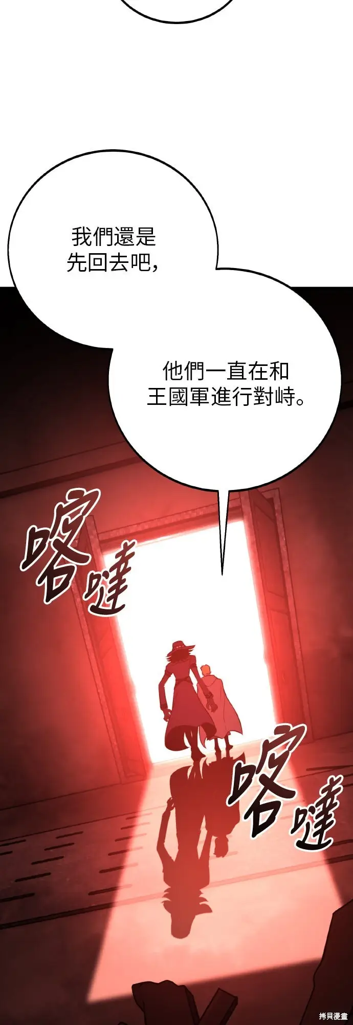 漫画《我杀了学院玩家》第94话第15张图