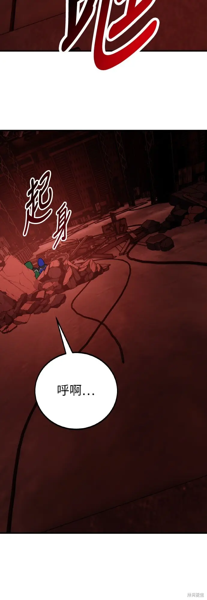 漫画《我杀了学院玩家》第94话第18张图
