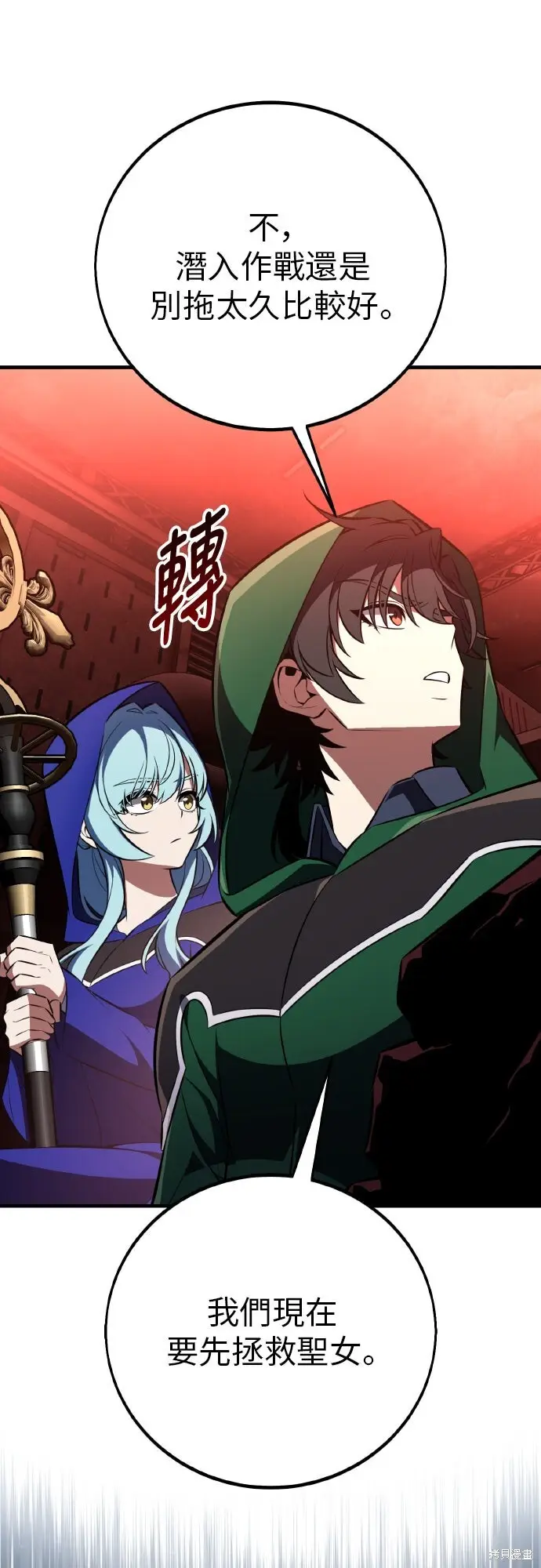 漫画《我杀了学院玩家》第94话第24张图
