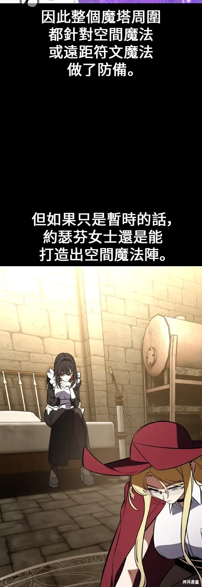 漫画《我杀了学院玩家》第94话第27张图