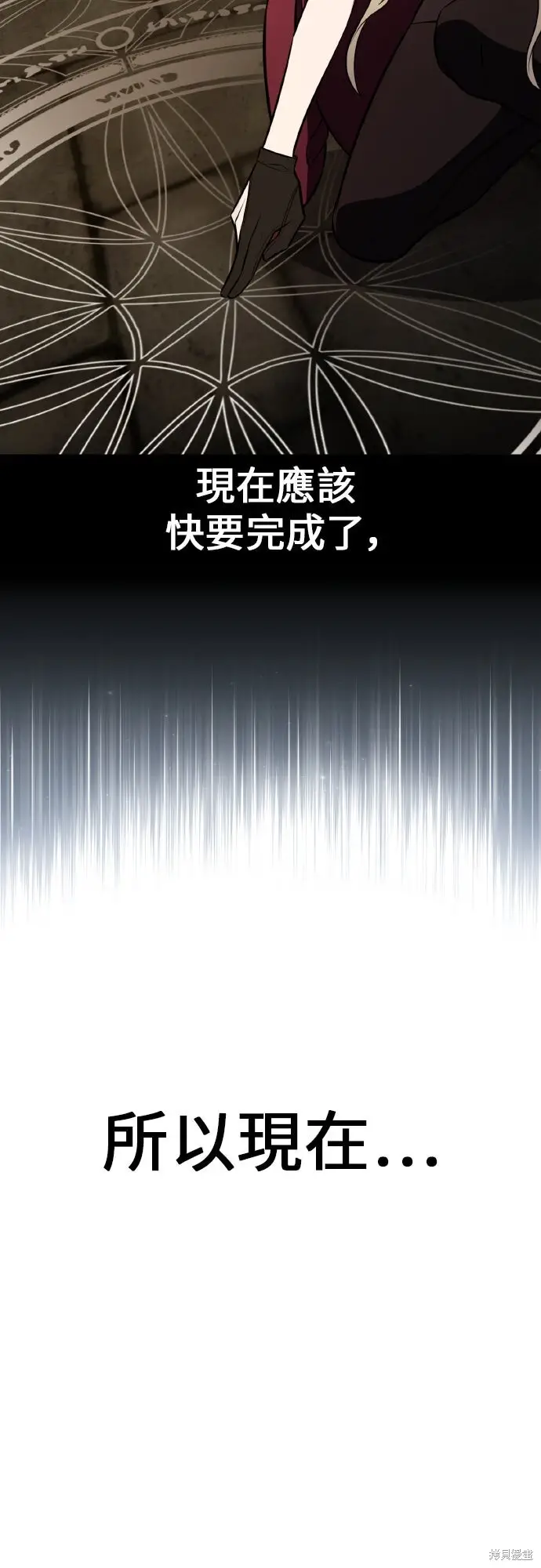 漫画《我杀了学院玩家》第94话第28张图