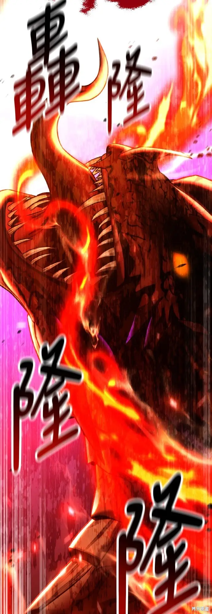 漫画《我杀了学院玩家》第94话第3张图